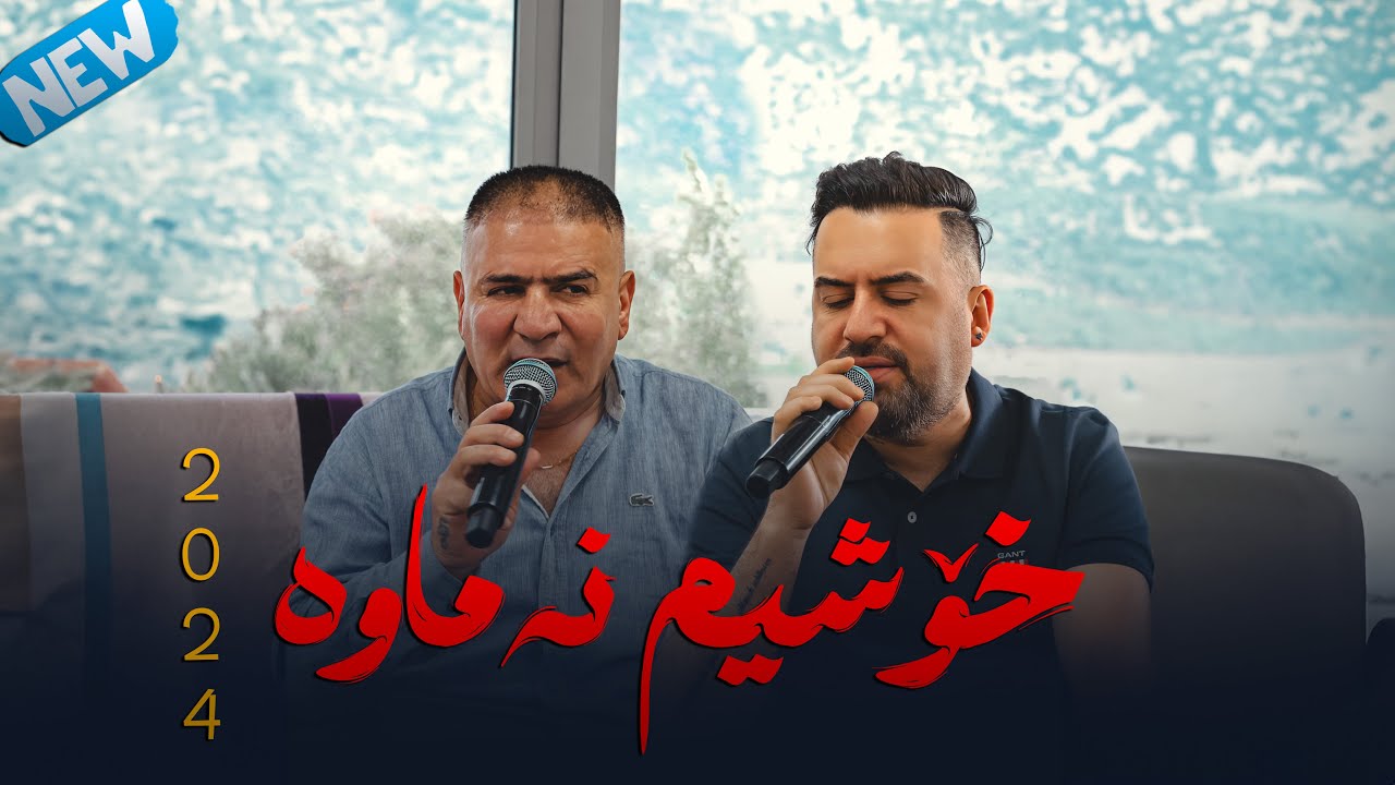Jegr Media w Shirwan Abdulla 2024 Xoshem Namawa