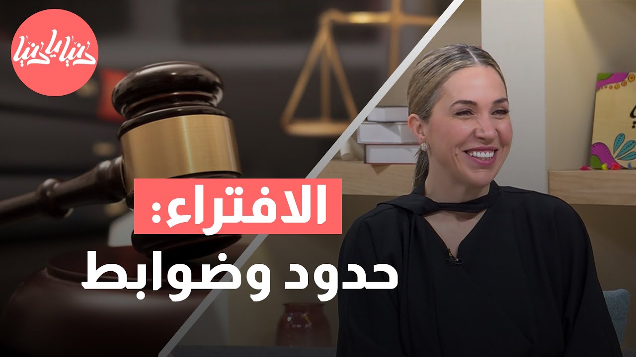 قضايا الافتراء والابتزاز في المحاكم