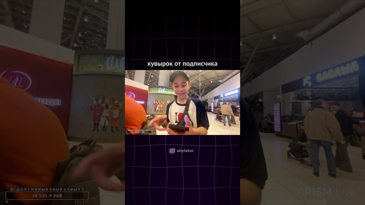 КУВЫРОК ОТ ПОДПИСЧИКА #twitchclips #twitch #streamer #twitchviral #твич #irl