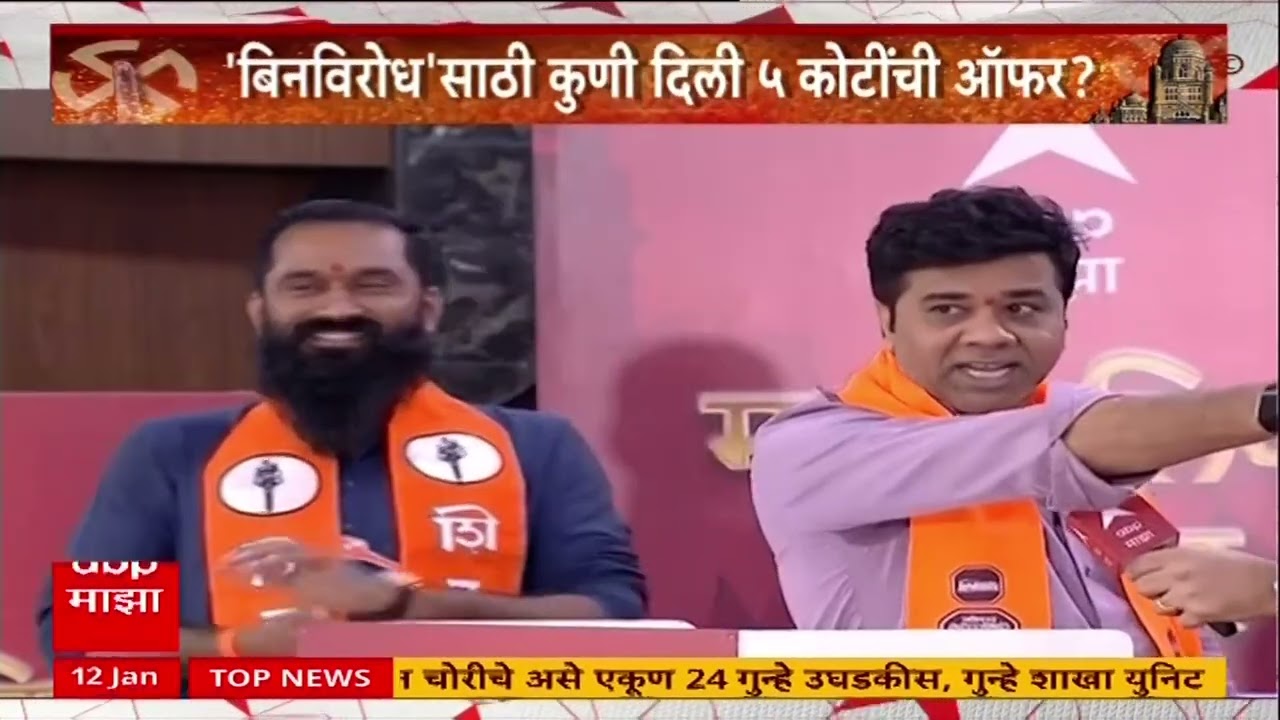 Avinash Jadhav : 'बिनविरोध'साठी कुणी दिली 5 कोटींची ऑफर?; अविनाश जाधव आक्रमक