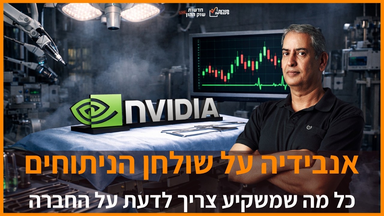אנבידיה מדווחת - כל מה שמשקיע צריך לדעת על אנבידיה!
