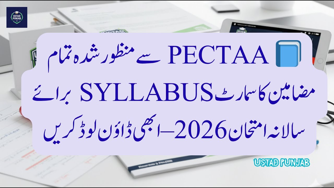 PECtAA Approved Smart Syllabus 2026 | 9th Class Model Papers & Pairing Schemes | Download Now