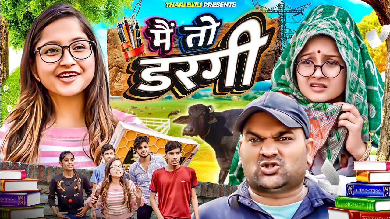 Mai Toh Dargi | Thari Bijli | Thari Bijli Comedy | Kshama Trivedi