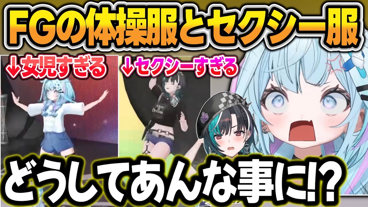 フェスTシャツを着た格好が想定外すぎて、偉いマネちゃんに言いに行った枢ちゃんと千速w【水宮枢/輪堂千速/ホロライブ/切り抜き】