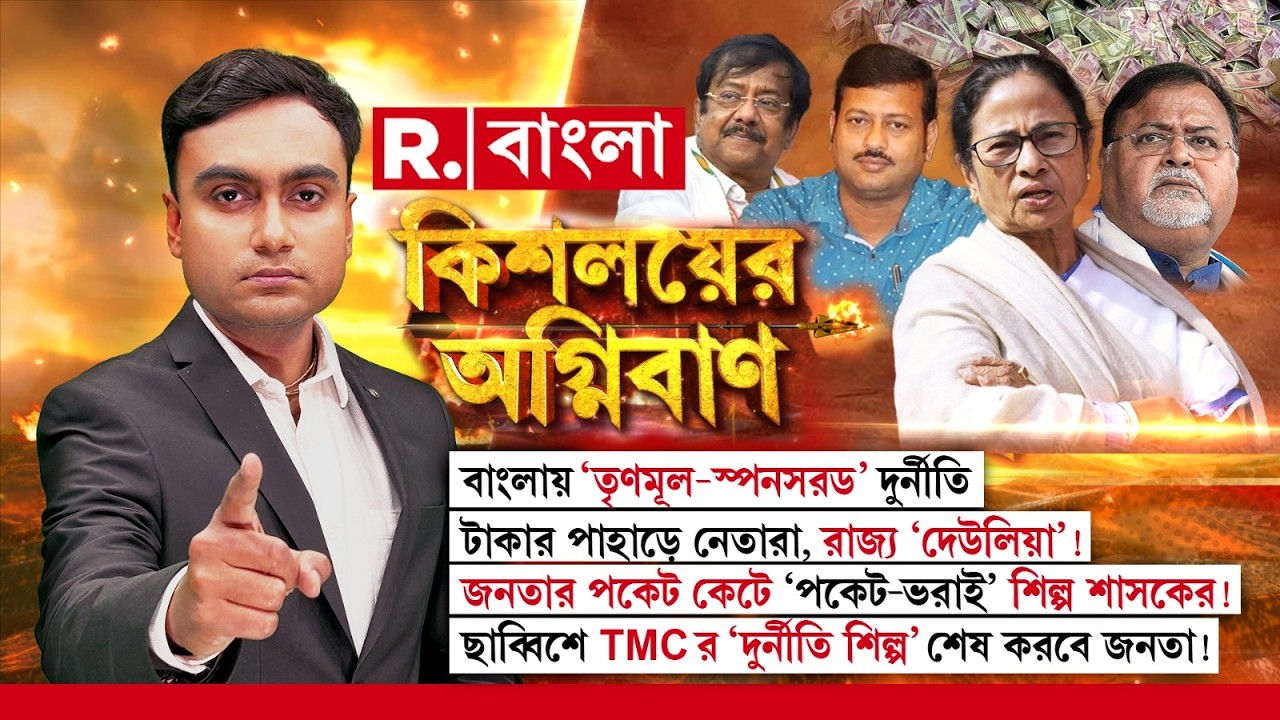 'দুর্নীতি আর তৃণমূলকে আলাদা করা যায় না। ২৭ জনের প্রাণের মূল্য নেই মুখ্য়মন্ত্রীর কাছে?'