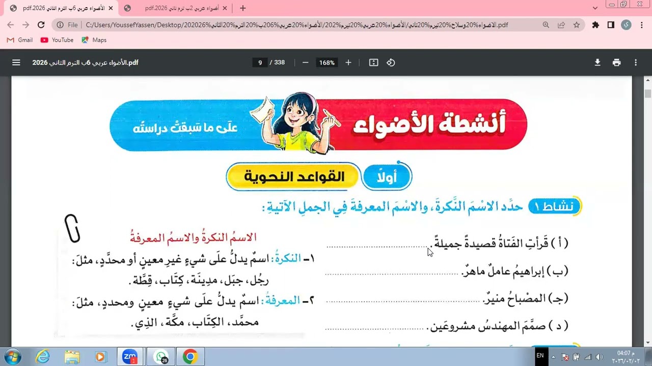 ش1ت2ص6ح1ج1
