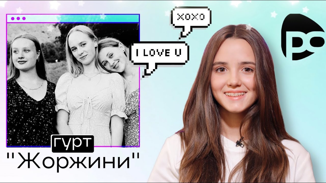 🎤Неперевершене тріо: дізнавайтесь про гурт 