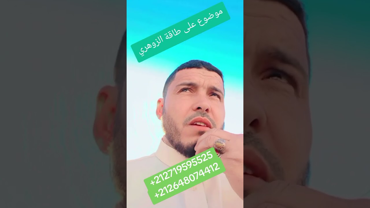 موضوع عن الزوهري وطاقته