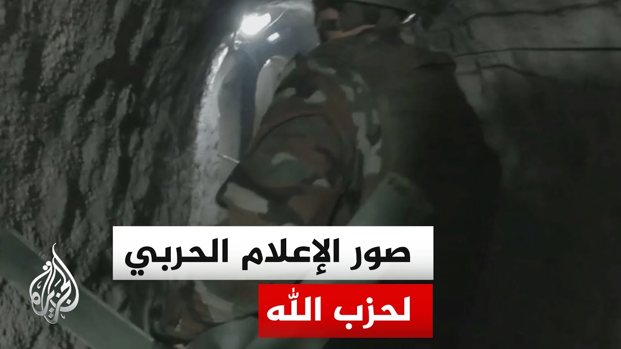 حزب الله ينشر صورا قال إنها لاستهداف قاعدة عين زيتيم