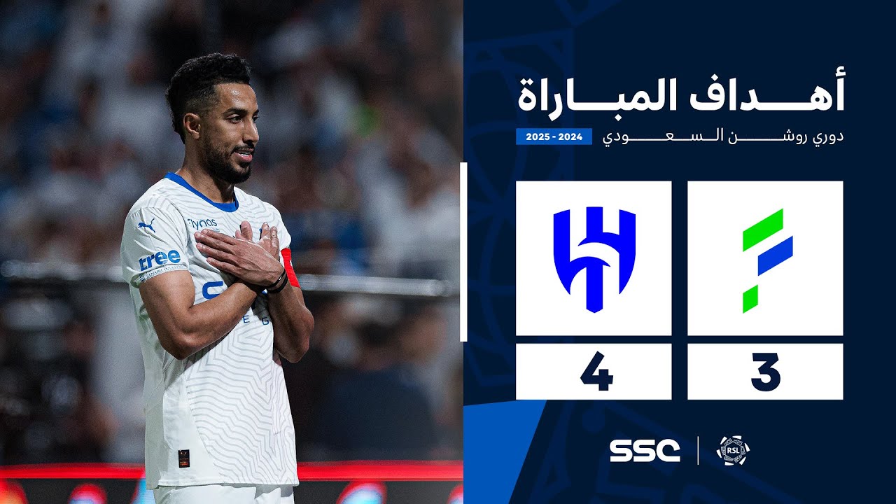 أهداف مباراة الفتح 3 - 4 الهلال | الجولة ( 32 ) من دوري روشن السعودي للمحترفين 2024-2025