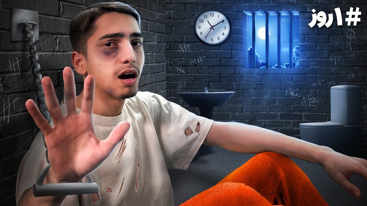 چالش 24 ساعت در زندان 🔒👮‍♂️ PRISON CHALLENGE