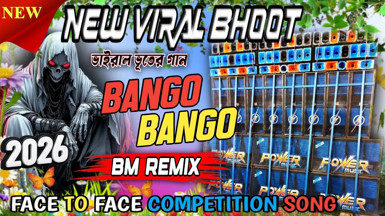 Dj BM Remix Competition Song | Power Music Competition Song | Horror Compitition Song | Bango Bango 