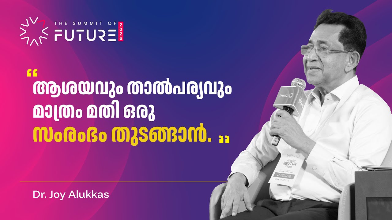 Spreading Joy | Dr. Joy Alukkas Live at The Summit of Future 2026