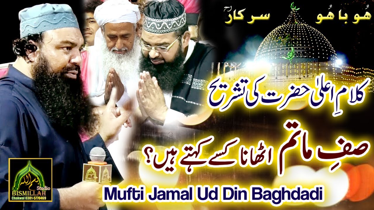 I Love Mufti Jamal Ud Din Baghdadi 2023 Kalarkhar Darbar Sakhi Hoo Bahoo Sarkar