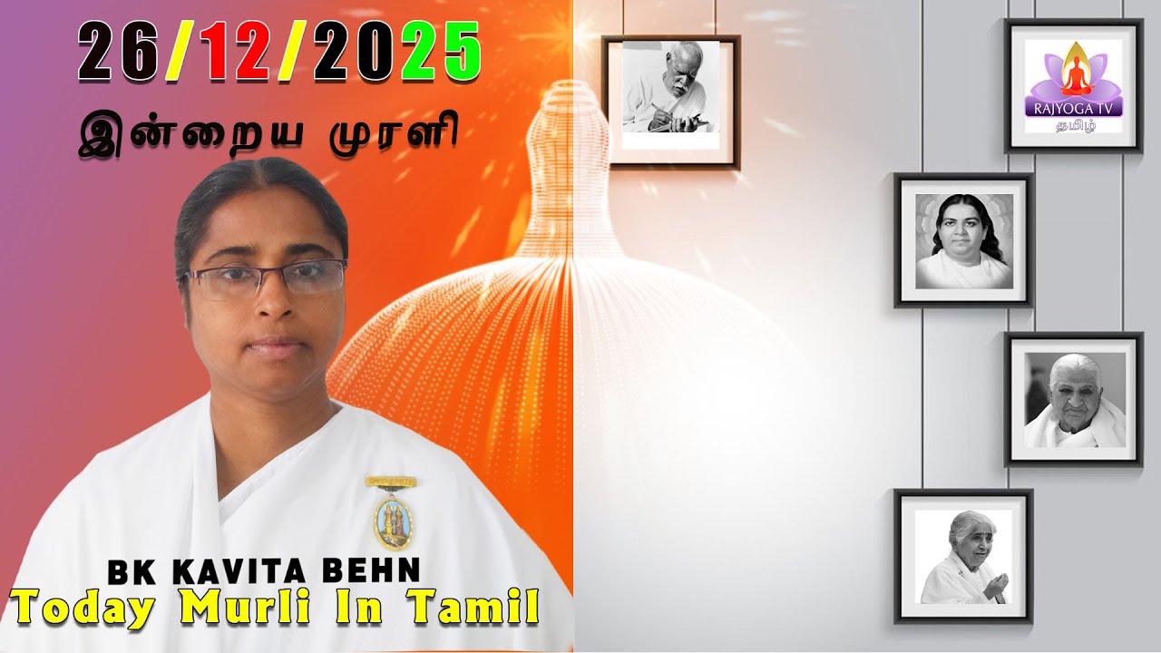 26 12 25  தமிழ் முரளி TamilMurli