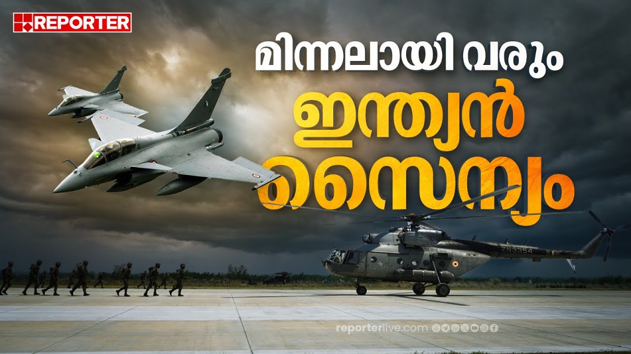 പാകിസ്താനെ പൂട്ടാന്‍ റഫാലും യുദ്ധക്കപ്പലുകളും; പൂര്‍ണസജ്ജമായി ഇന്ത്യന്‍ ആര്‍മി|Indian Army