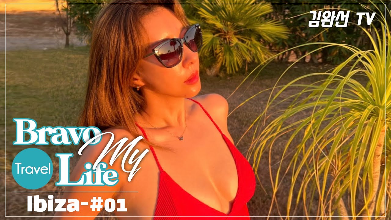 [김완선TV❤️Bravo My Life] 이비자여행 #01 | 꿈에 그리던 스페인 이비자 첫날 | 최고의 휴양지 | In Ibiza