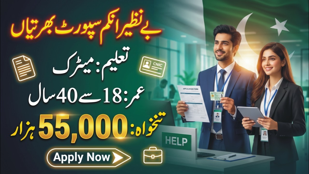 Benazir Income Support Programme Jobs 2026 | BISP Jobs How To Apply | Step By Step |BISE Driver Jobs