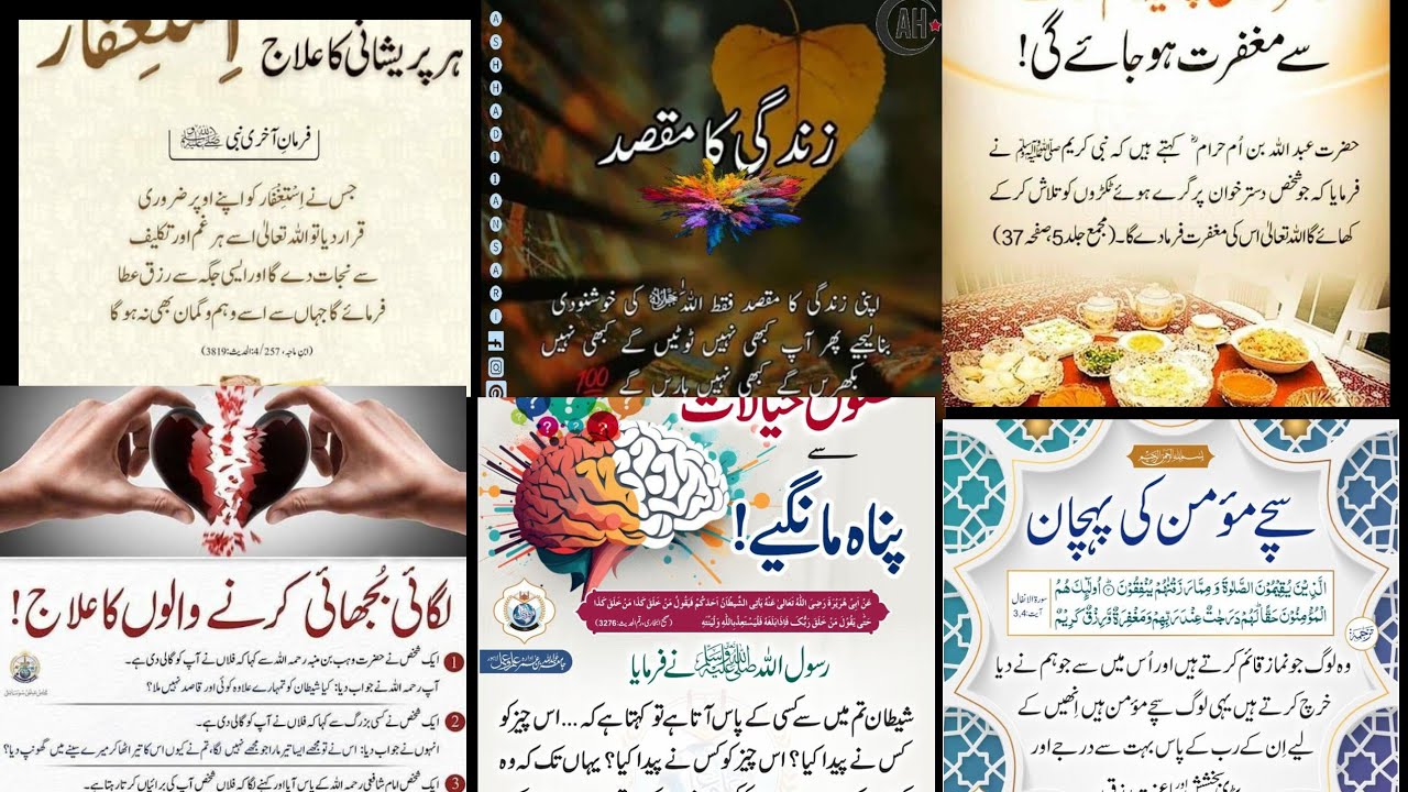Best 💯 motivational urdu quotes| life changing quotes| true words| Nishat-e-fikr|islamic.