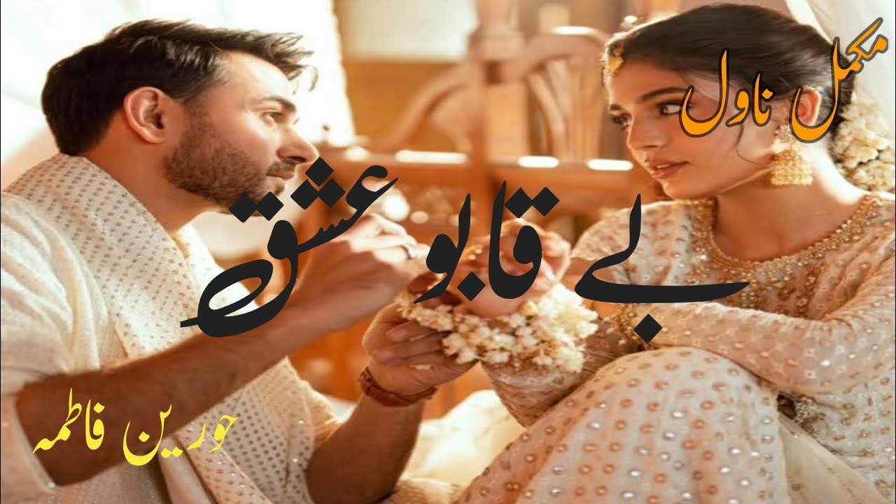 Boss Employee Base Rude Hero Strong Heroin Friendship Base Nok Jhok Base Complete Noval 🥰