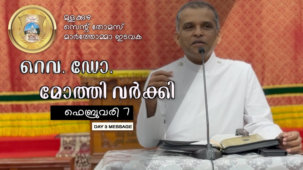 Rev. Dr. Mothy Varkey | യഥാർത്ഥ ഭക്തി Session 2 | Idavaka Convention Day 3