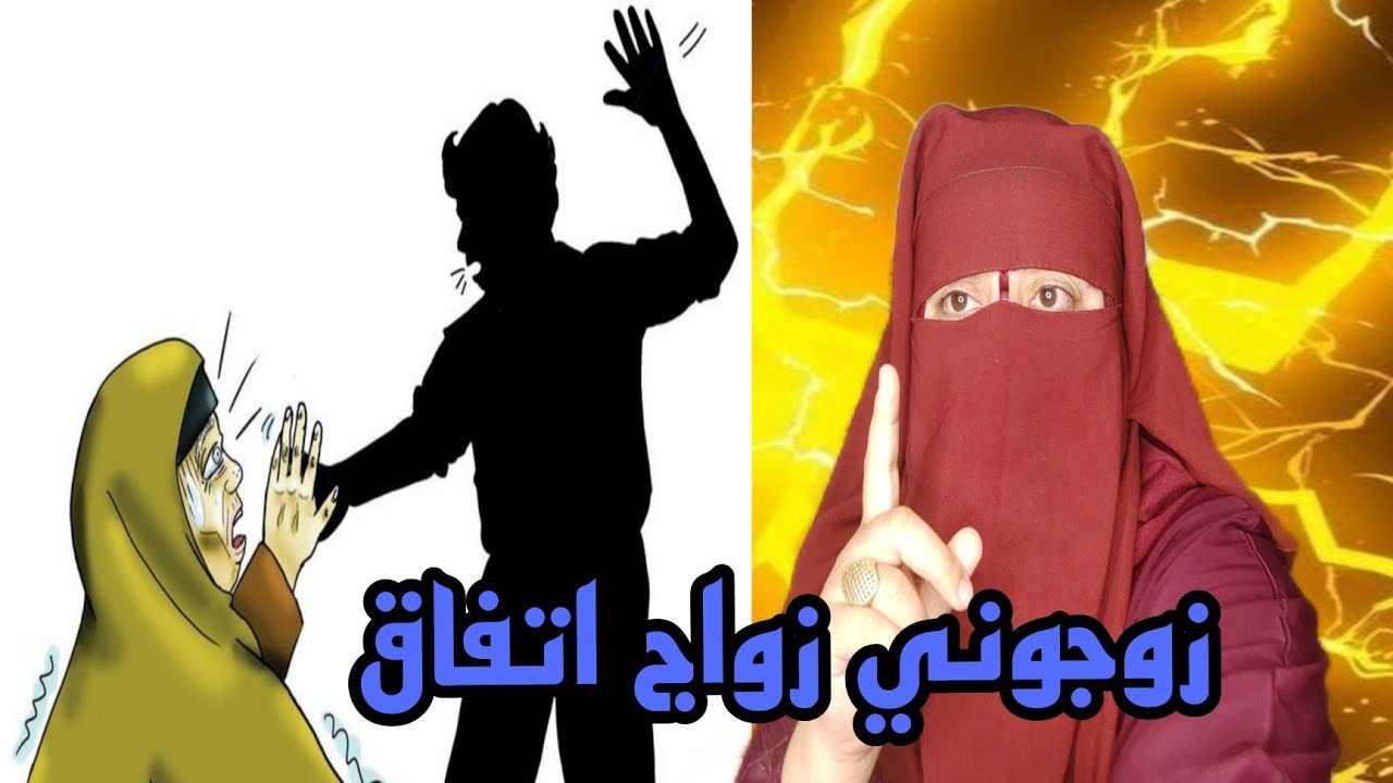 زوج امي كرفسني اكبر تكرفسه 🙆🏽 وملي تزوج اتفقوا علي وتزوجت باكبر مصيبه في حياتي 😱