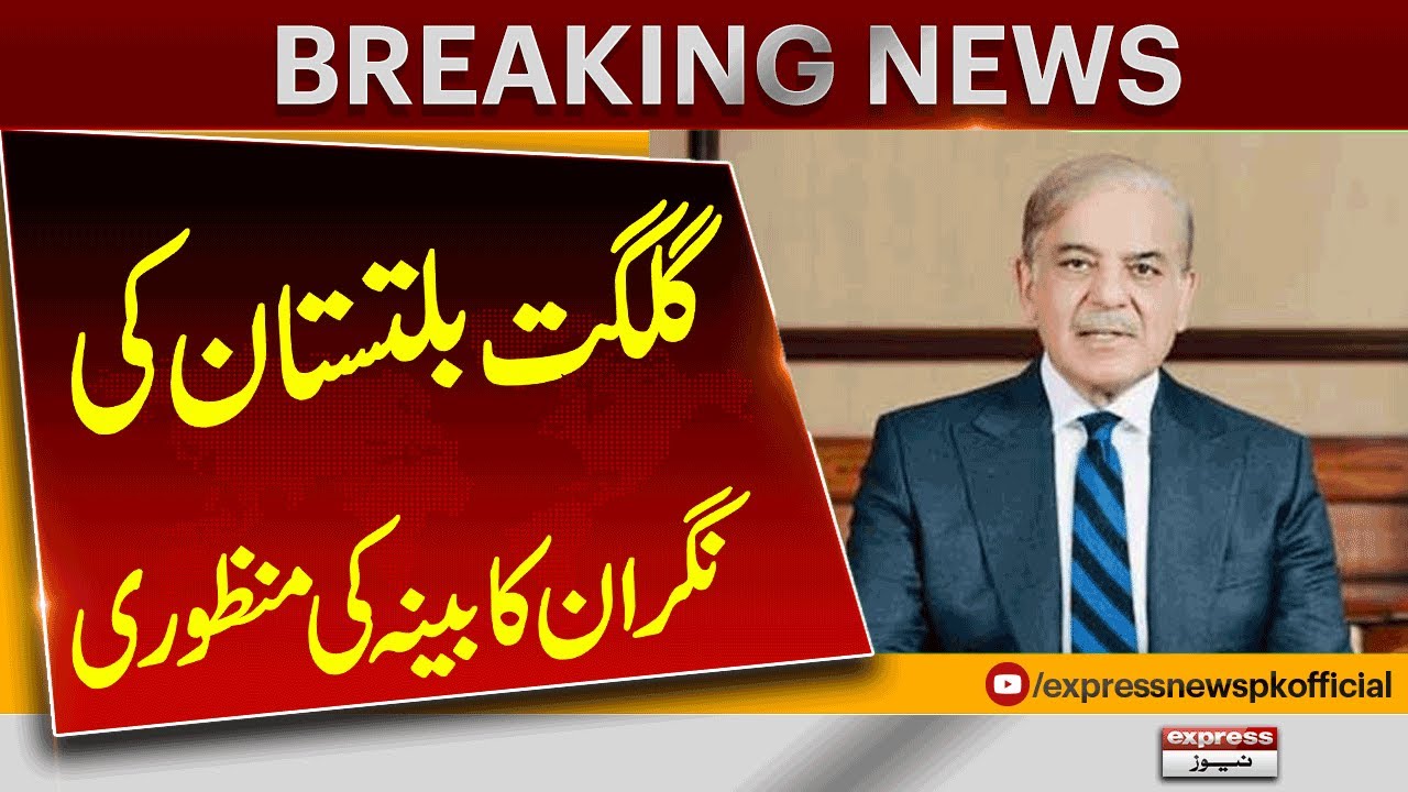 Prime minister approves G-B's caretaker cabinet | Breaking News | Pakistan News