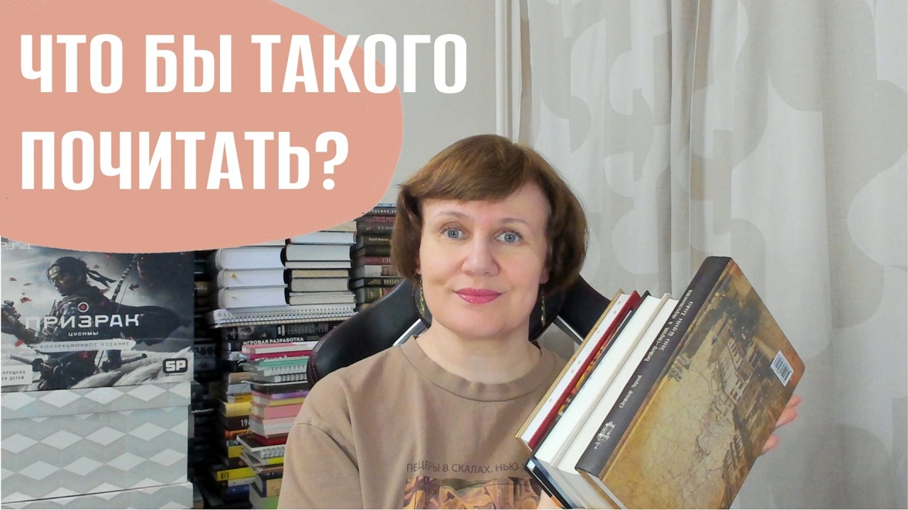 Что бы такого почитать?😏