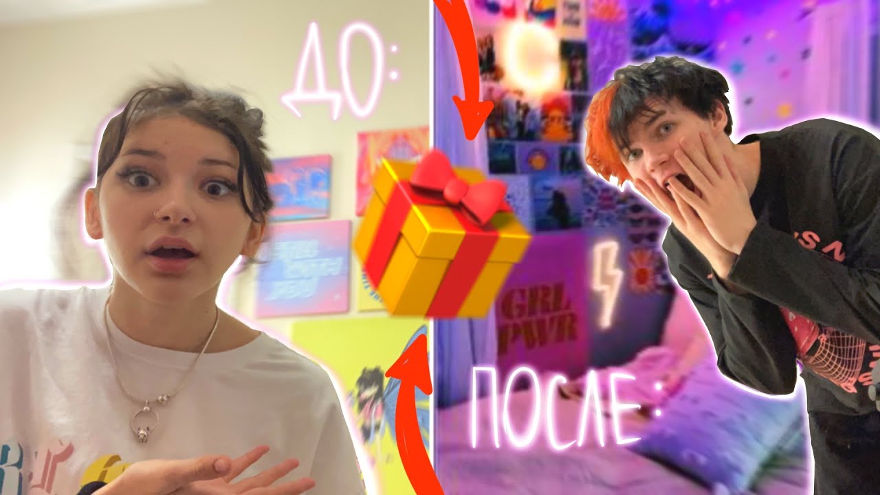 ДЕЛАЮ КОМНАТУ ИЗ PINTEREST😍 ПРИШЛА ТАЙНАЯ ПОСЫЛКА?! В НЕЙ…