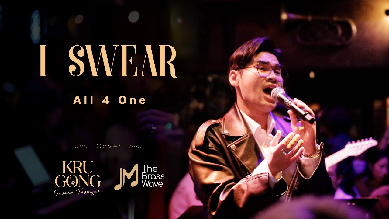 I Swear - All 4 One | Cover by KruGong | The Brass Wave Band