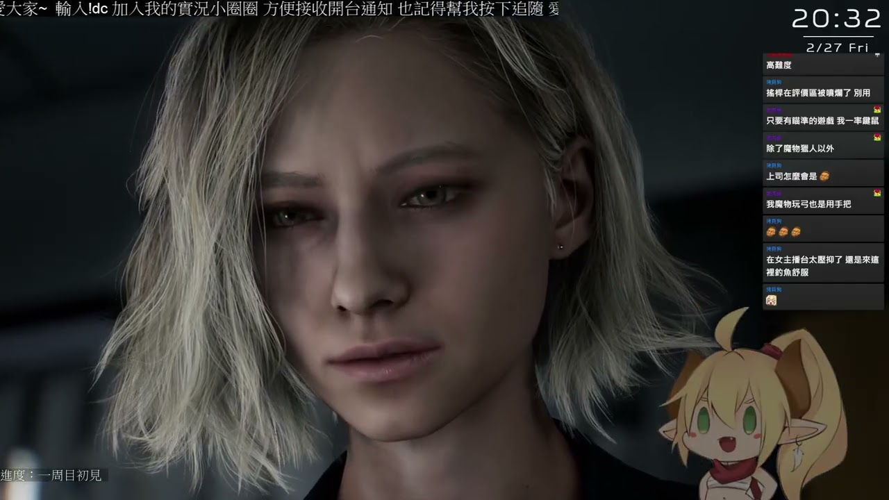 【直播紀錄】20260227 惡靈古堡：安魂曲 part1