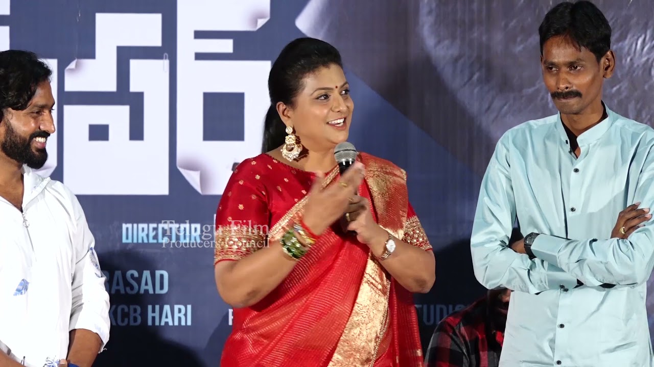 MLA Roja Comments On Present Movies Trend | TFPC