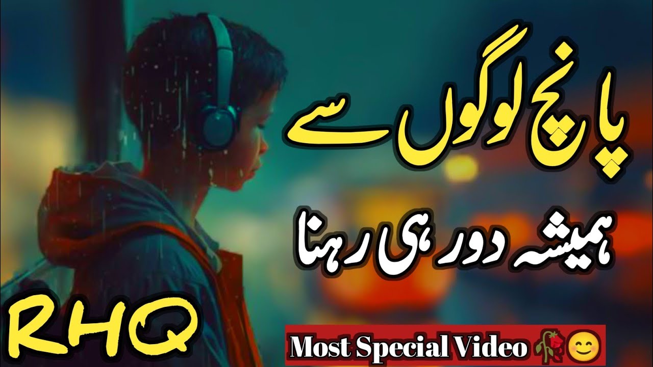 Golden Words In Urdu | Quotes About Allah In Urdu | Islamic Quotes By Rahe Haq Quotes