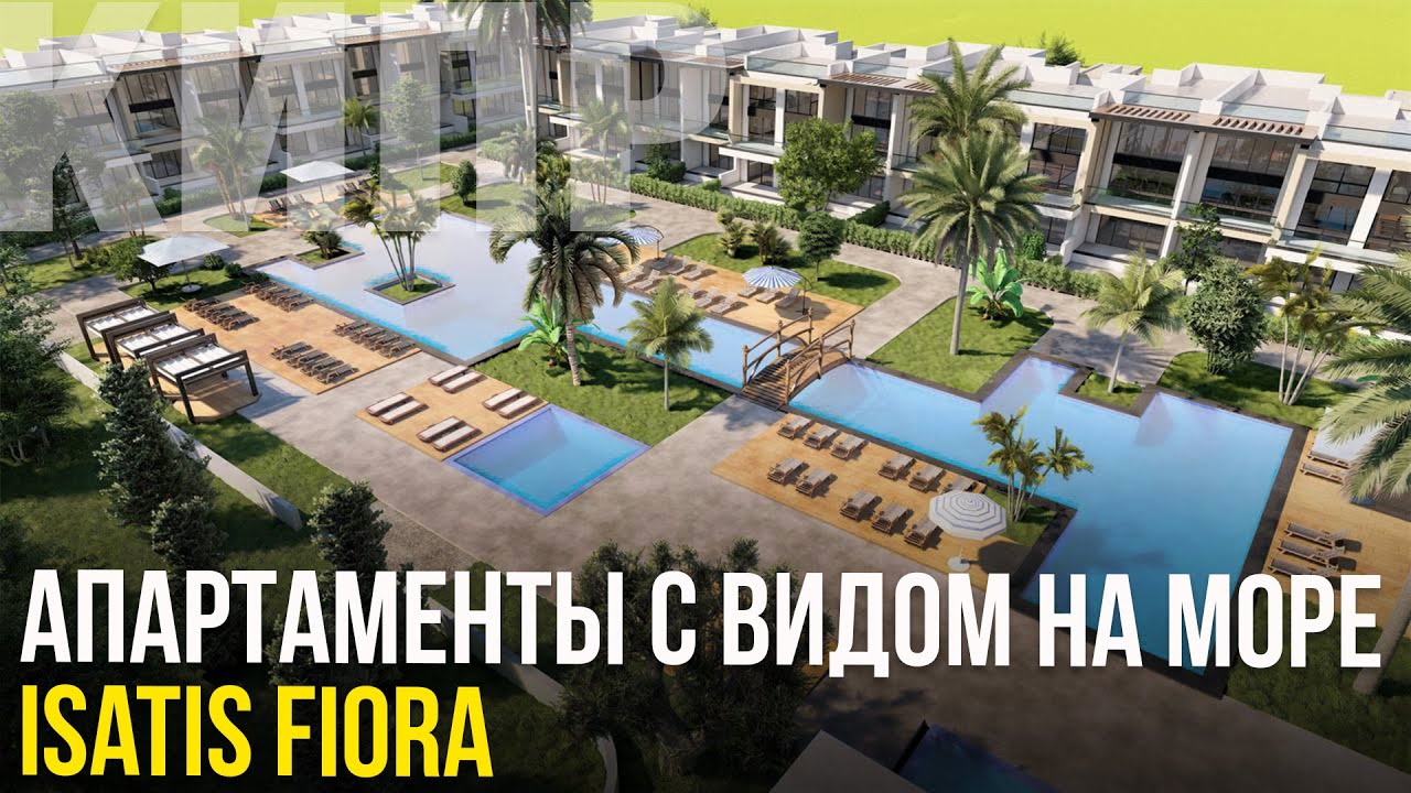 Апартаменты Isatis Fiora с бассейном и видом на море [Северный Кипр]