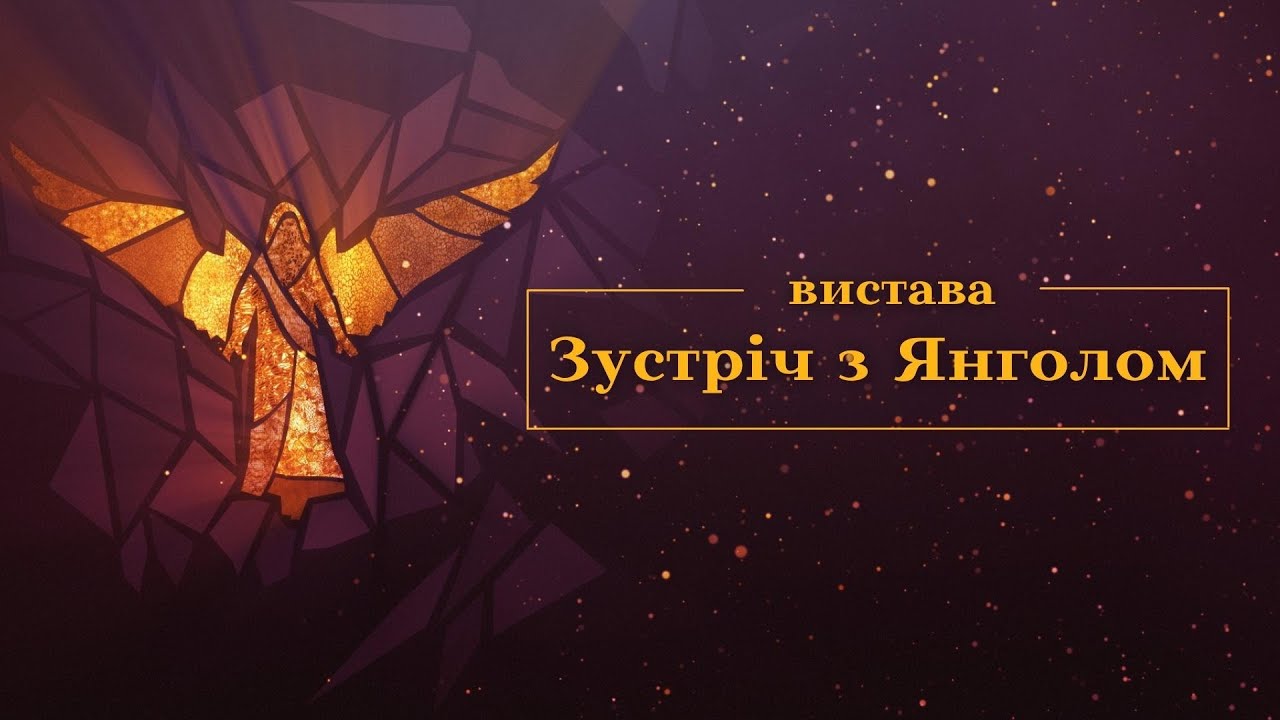 Різдвяна вистава 