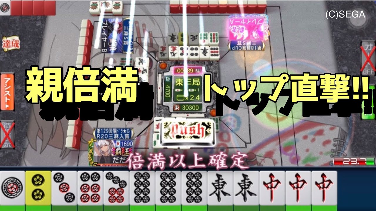 【東京喰種CUP】対面が強過ぎる…申し訳程度の倍満で反撃!!260224#セガnet麻雀mj三麻 三麻 役満