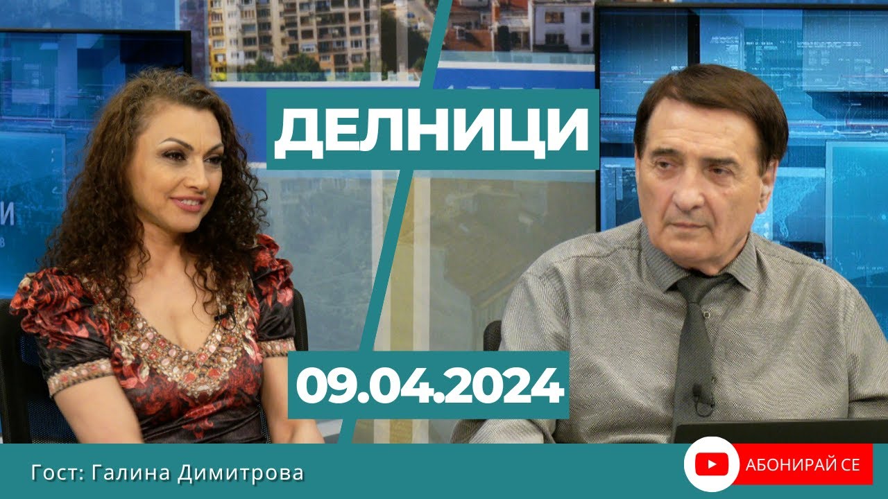 Галина Димитрова: Основах фондация за подпомагане на млади таланти „Искам да пея фолклор“