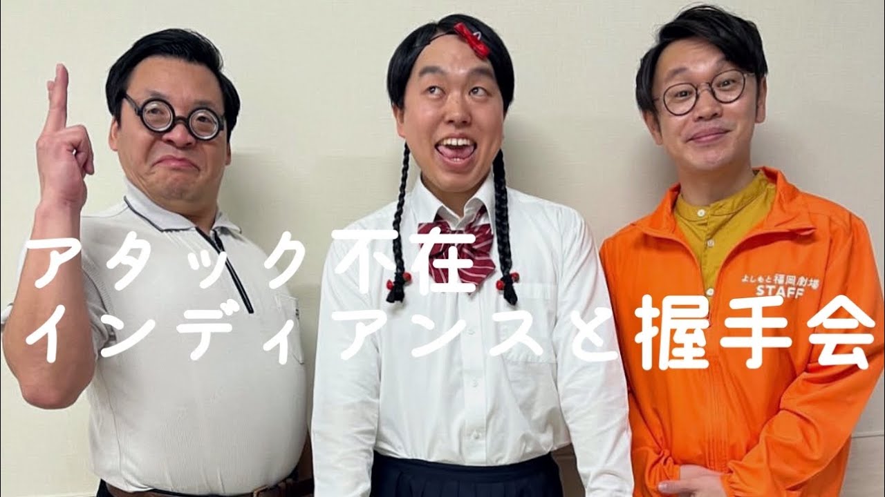 握手会をインディアンスが手伝ってくれました。