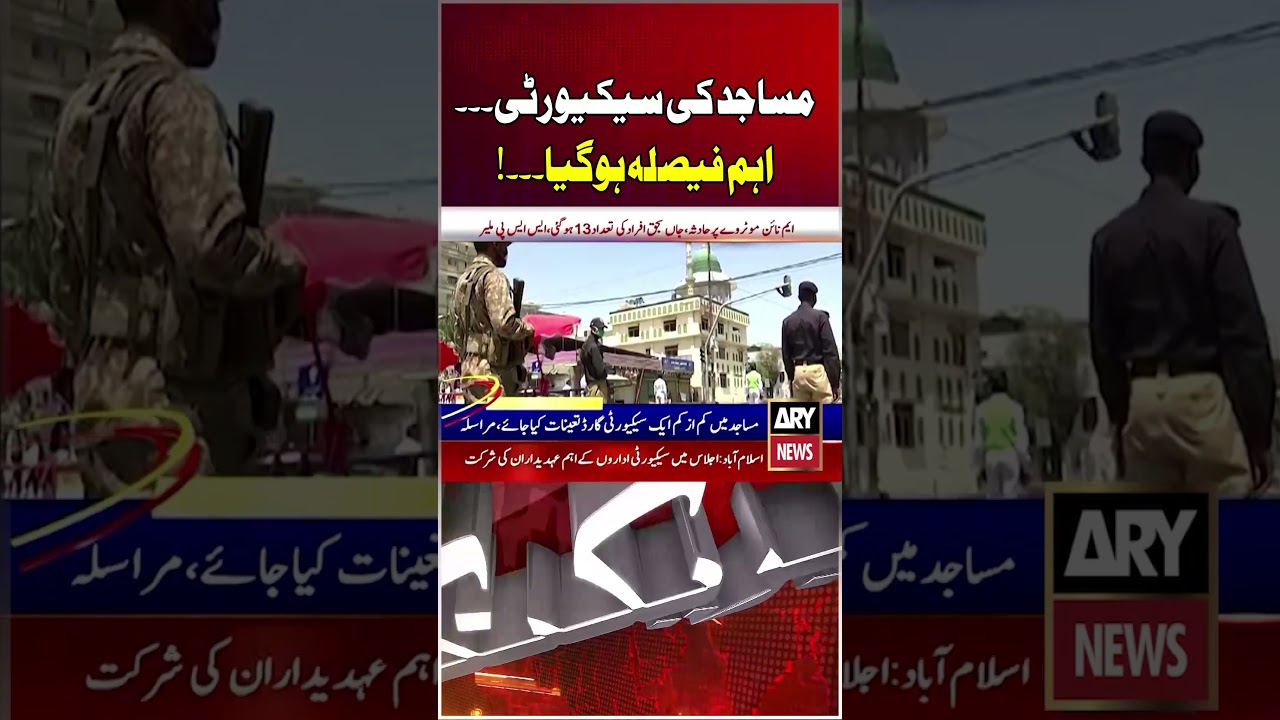 Latest News Headlines #headlines #arynewsheadlines #latestnews #youtubeshorts #shorts #arynews