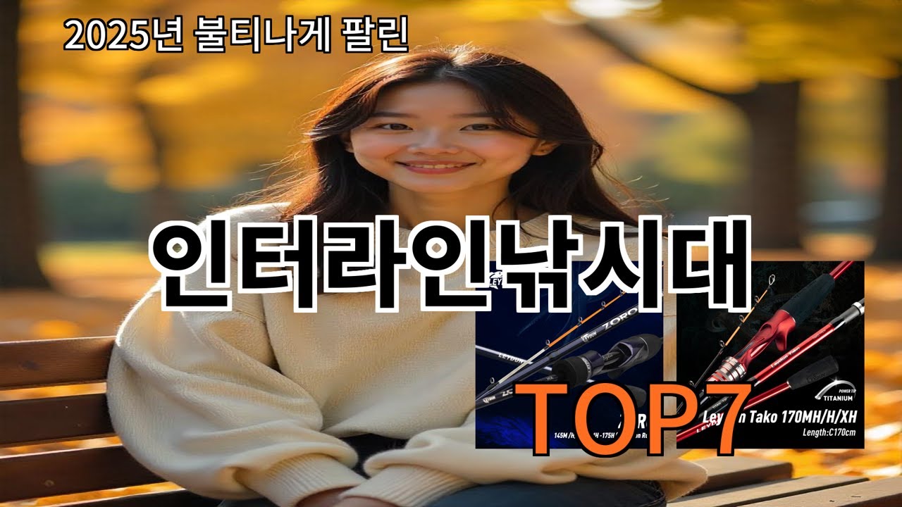 알리 인터라인낚시대 후기 기준으로 실패 적음
