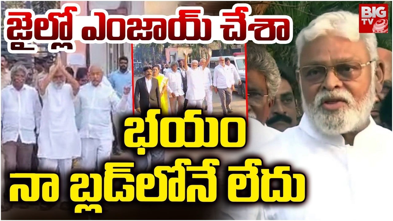 జైల్లో ఎంజాయ్ చేశా | Ambati Rambabu Released From Rajahmundry Central Jail | YS Jagan | BIG TV