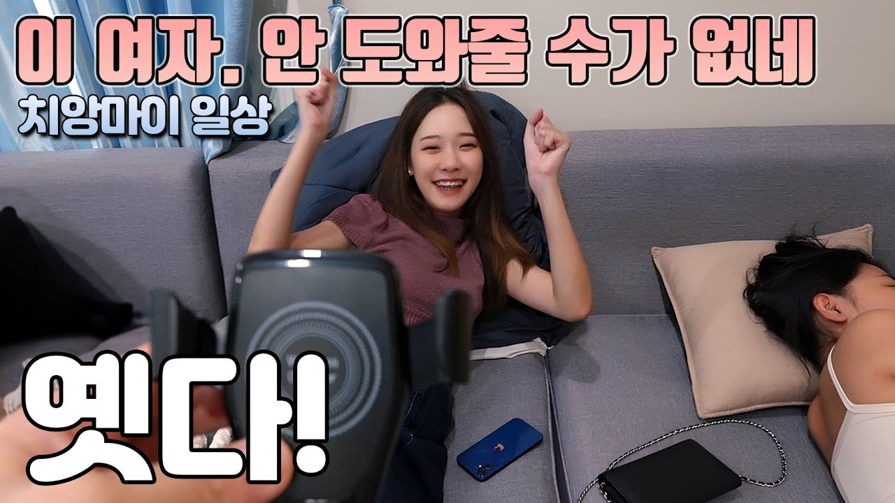 하니 입주하는 날