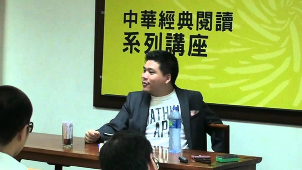 趙善軒博士主講：鹽鐵論導讀