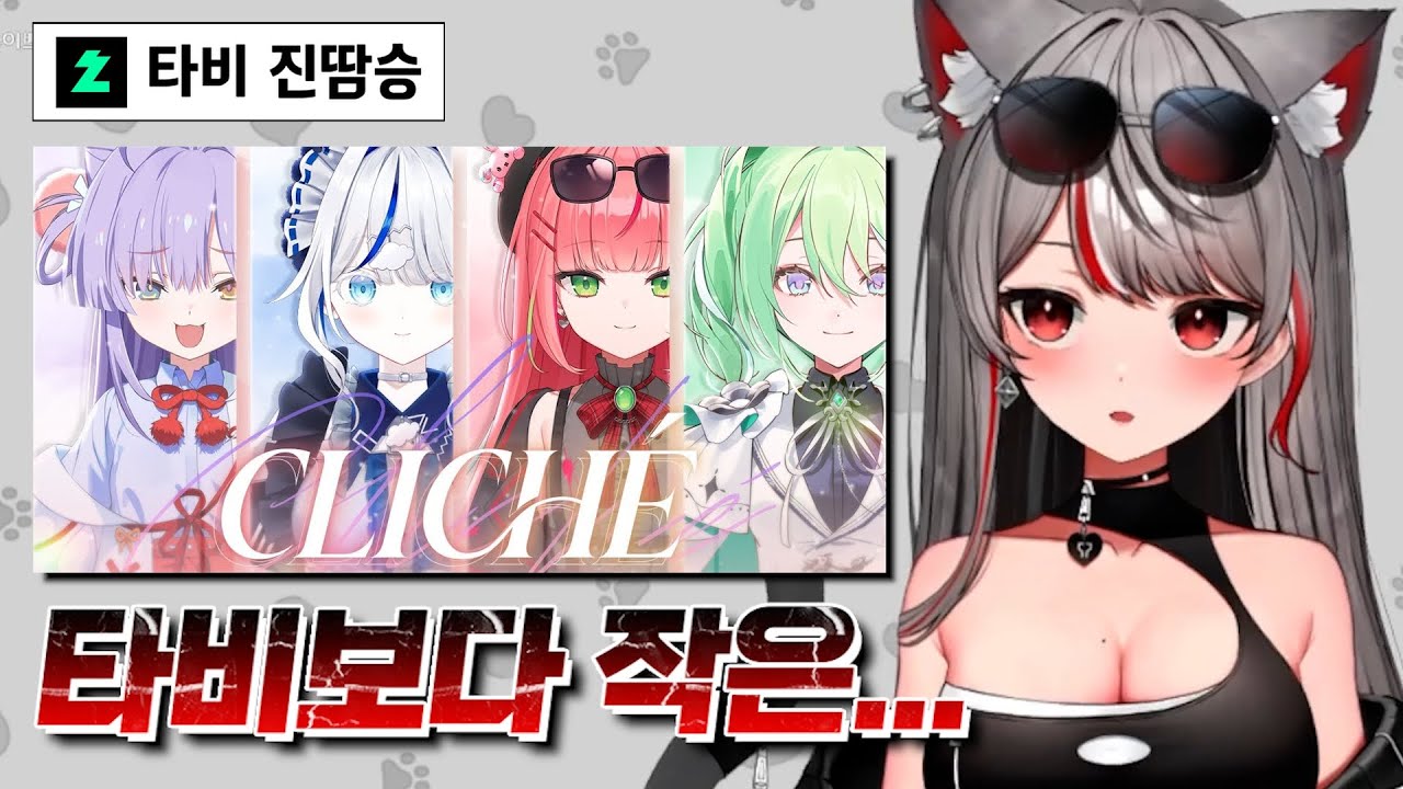 3기생 가슴 평가하는 시로 ㅋㅋㅋㅋ