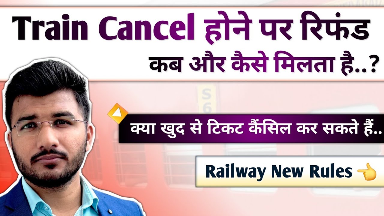Train cancel hone par refund kaise milega | Train cancelled refund rules of Indian Railway in Hindi