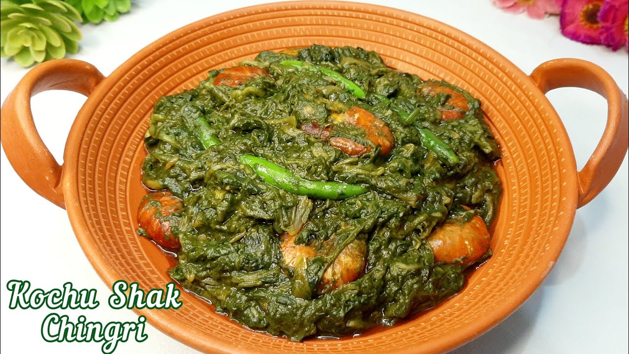 Kochu Shak Chingri Recipe। চিংড়ি মাছ দিয়ে কচু শাক। Taro Leaves With Shrimp