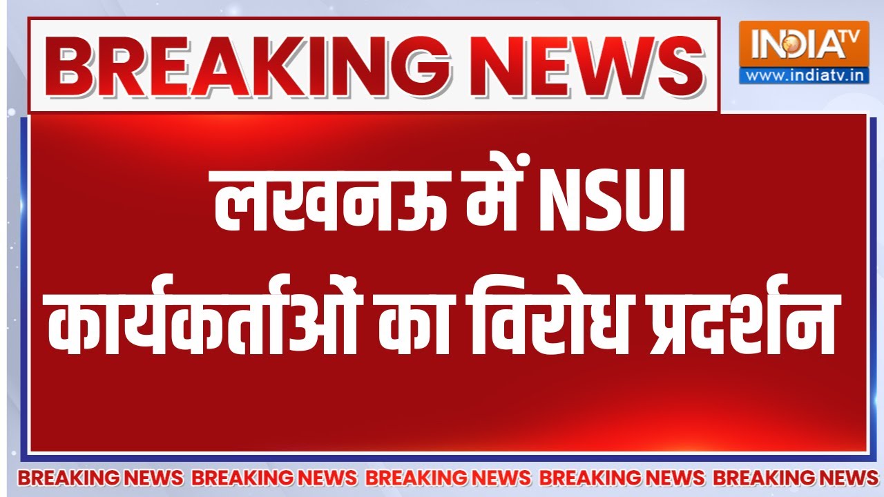 Breaking News:लखनऊ में NSUI कार्यकर्ताओं का विरोध प्रदर्शन, देखिए बड़ी खबर ।  G RAM G Law ।