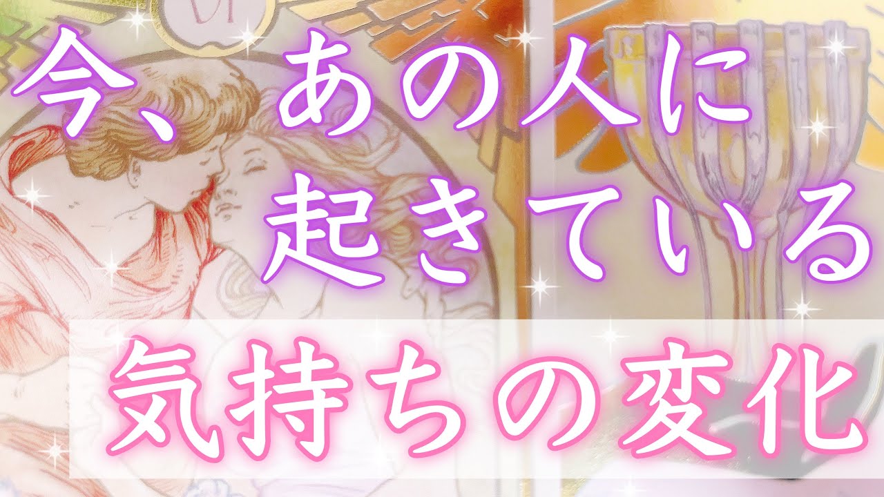 ハッキリと細かく、今後の未来まで出しました。今あの人に起きている気持ちの変化をお伝えします。