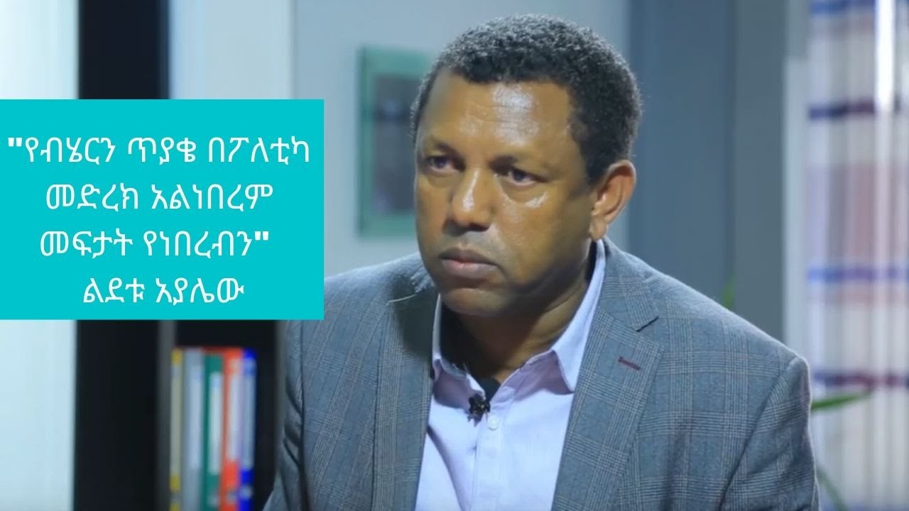 Ethiopia : 