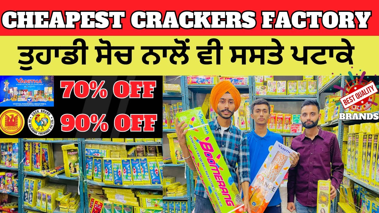 Cheapest Crackers Factory Prices || Ludhiana Pataka Market 2024 || Ludhiana Wholesale Pataka